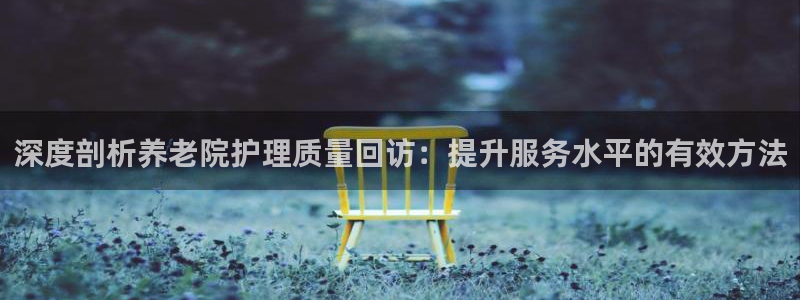 韦德的地位
