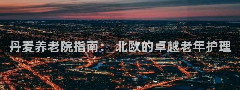 韦德1946中文官网