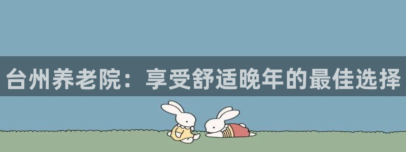 韦德1946始于英国