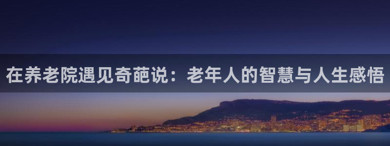 韦德1946国际