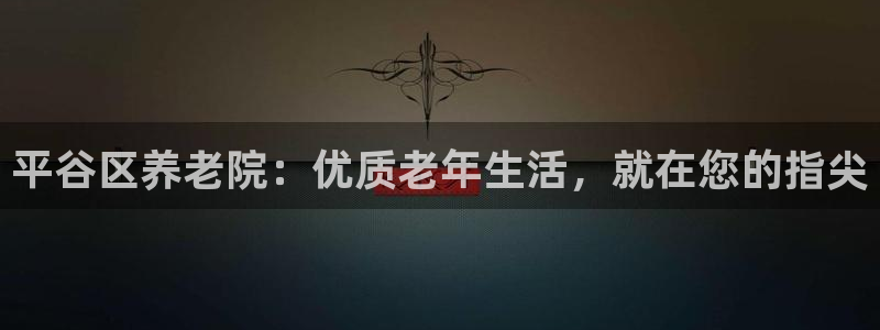 韦德新品