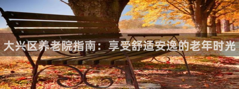 韦德国际体育